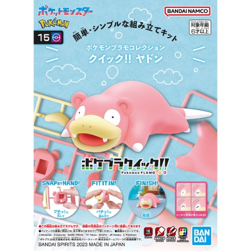 BANDAI Hobby Pokémon Model Kit QUICK!! 15 SLOWPOKE | Default Title