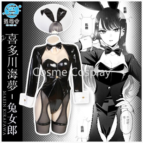 Marin Bunnysuit