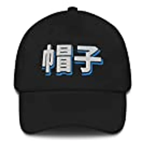 Hat That says Hat in Japanese (Classic Dad Hat) Japanese Language Cap for Men and Women Funny Sarcastic Japan Saying Bōshi
