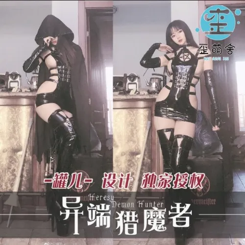 Sexy Latex Assassin Outfit
