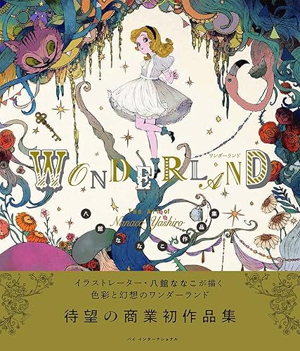Wonderland: The Art of Nanaco Yashiro