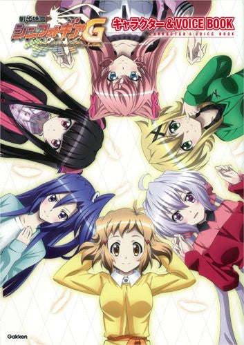 Senki Zesshou Symphogear G   Character & Voice Book - Pre Owned