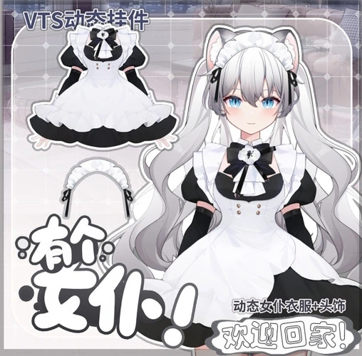 VTuber Asset Maid Outfit - BOOTH