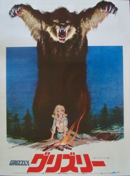 Grizzly Japanese Poster 