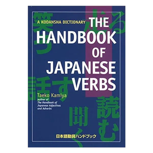 
                            The Handbook of Japanese Verbs
                        