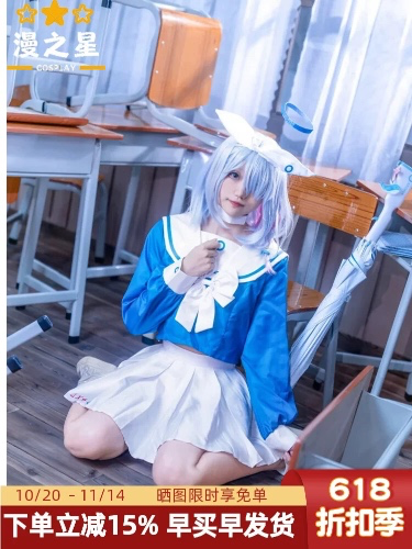 arona cosplay 🩵