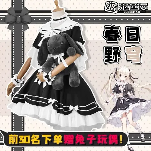 sora kasugano The Story of Eden ver cosplay