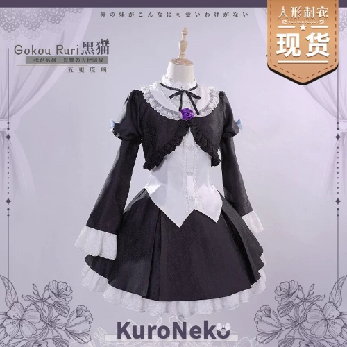 Kuroneko cosplay 
