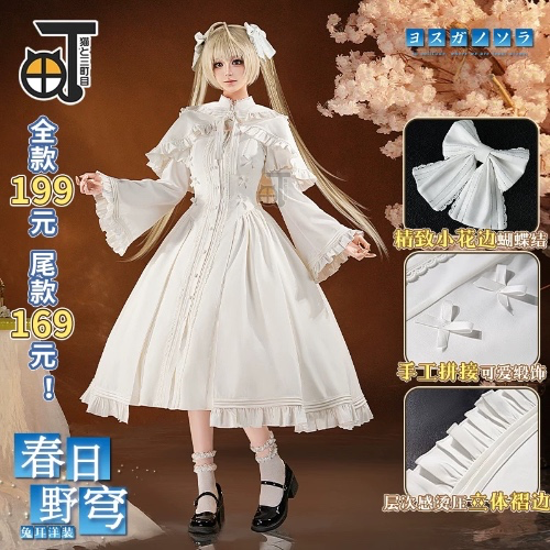 sora kasugano white dress!! 