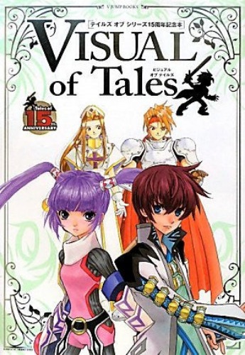 Tales Of Series   Visual Of Tales - Pre Owned