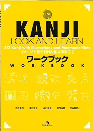 Genki Plus: Kanji Look and Learn (Workbook)
