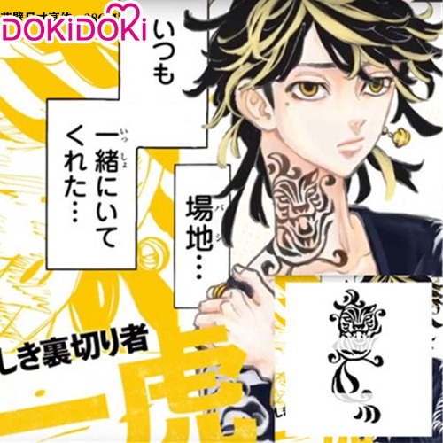 【Size S-2XL】DokiDoki-R Anime Tokyo Revengers Cosplay Hanemiya Kazutora Costume Grey Jackets | Tattoo stickers / One Size