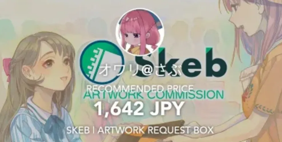 illustration skeb from roieoekaki