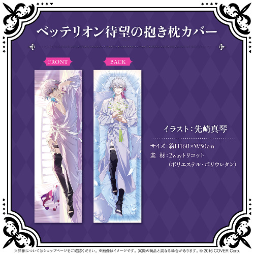 Gavis Bettel Bettelion's Long Awaited Body Pillow Cover | グッズ / Bettelion's Long Awaited Body Pillow Cover