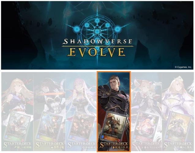 Shadowverse EVOLVE Card Game - Starter Deck Vol.4 - Daryuu no Souga Pack - Japanese Version (Bushiroad) - Brand New