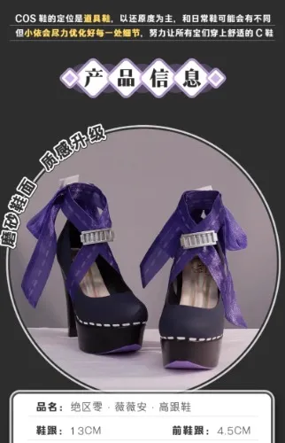 Vivian ZZZ shoes 