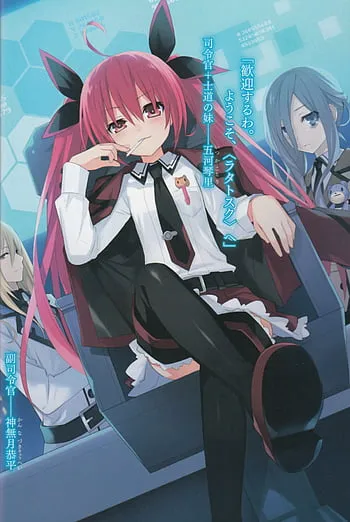 Kotori Itsuka Uniform