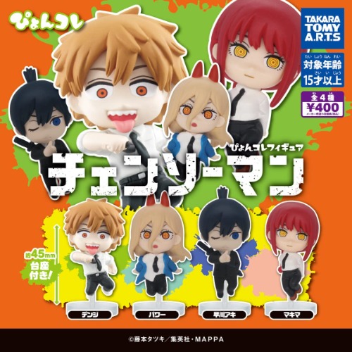 Chainsaw Man - Power - Makima - Denji - Hayakawa Aki - Pyonkore Figure - Set of 4 (Takara Tomy A.R.T.S) - Brand New