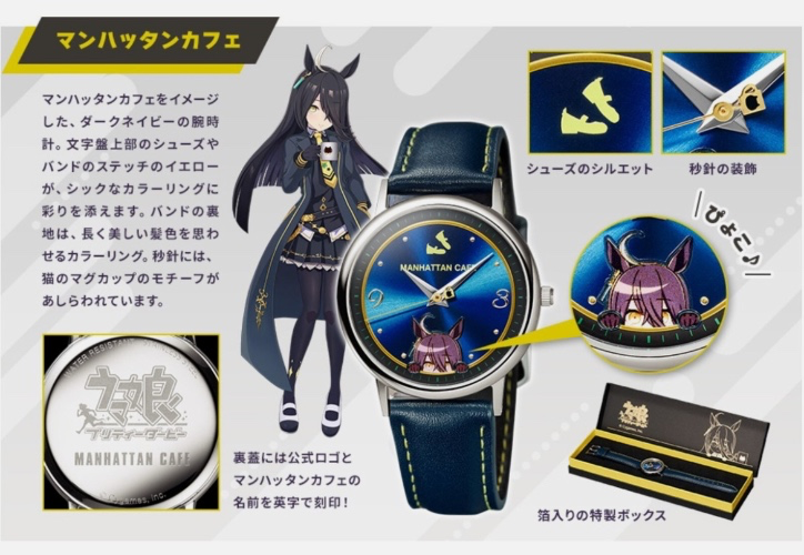 Manhattan Cafe Watch