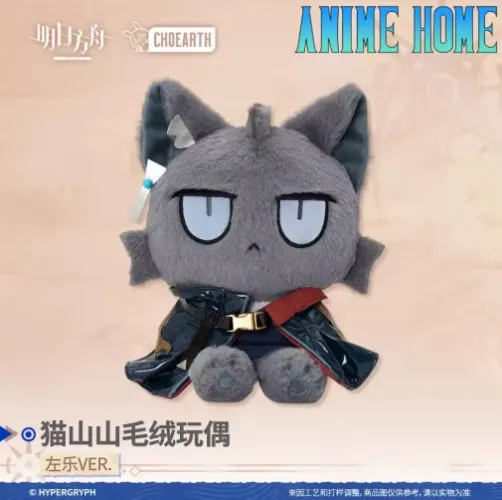 Game Arknights Zuo Le Cat Plush Pillow Doll Toy Stuffed Cosplay Official Original Kids Gift Lovely