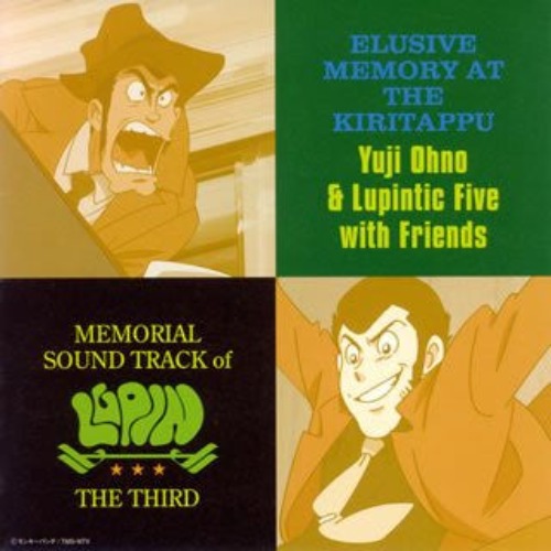 Memorial Sound Track of Lupin The Third: Elusive Memory At The Kiritappu - Pre Owned