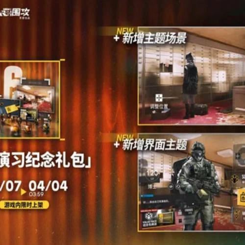 Arknights R6 UI Pack