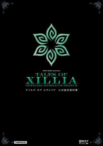 Tales of Xillia Official Super Artbook