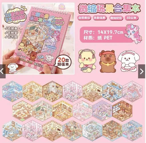 landscape sticker book - 20 pages v2