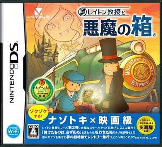 Layton Kyouju to Akuma no Hako - Pre Owned