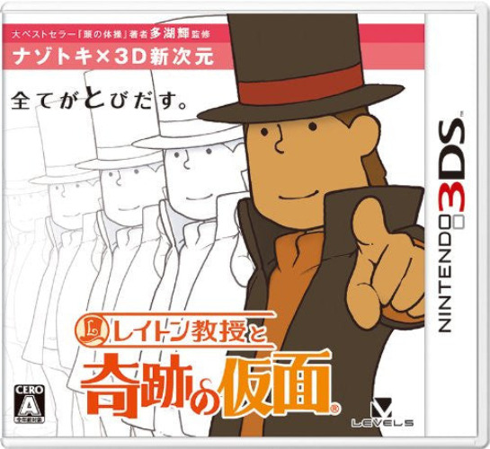 Layton Kyouju to Kiseki no Kamen - Pre Owned