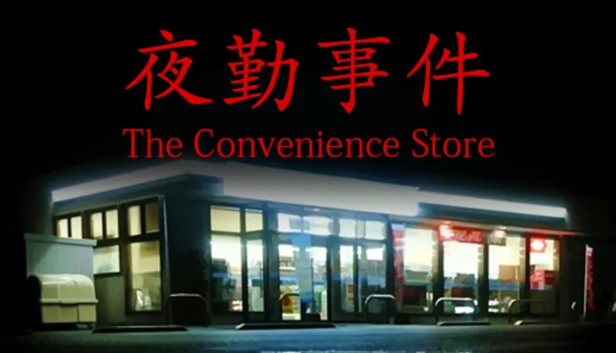 [Chilla's Art] The Convenience Store | 夜勤事件