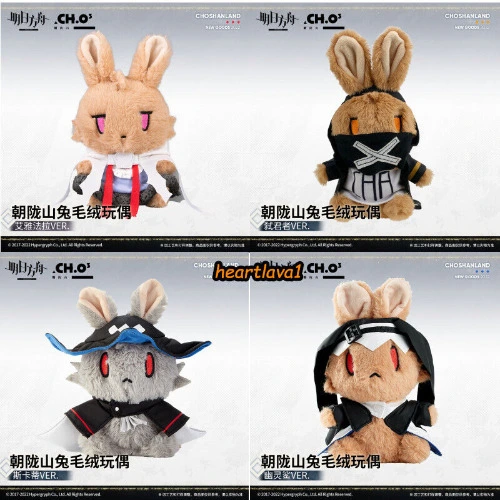 Skadi Specter Bunny Plush 