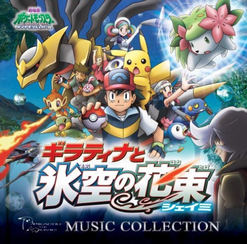 Pokémon Diamond & Pearl The Movie: 'Giratina and the Sky's Bouquet: Shaymin' Music Collection - Pre Owned