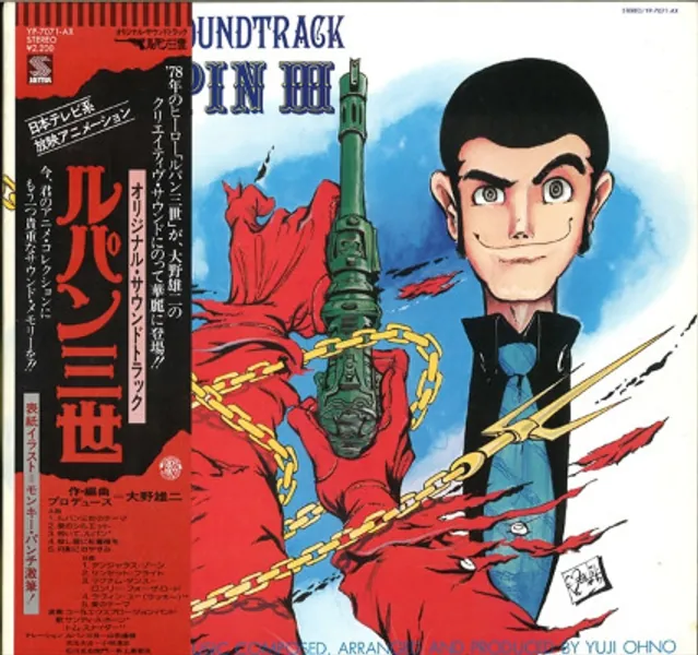Columbia Record YP-7071AX Lupin The 3rd Original Soundtrack