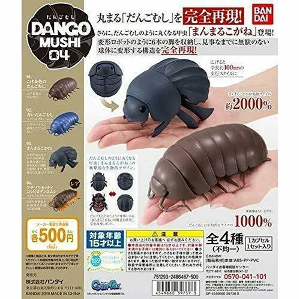(Capsule toy) Pill bugs 04 pill bugs and round beetle [all 4 sets (Full comp)]