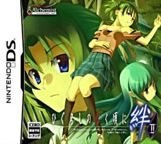 Higurashi no Nakukoru ni Kizuna: Dai-Ni-Kan - Sou - Brand New