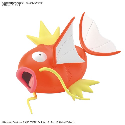 Pokemon Plamo Collection BIG 01 Magikarp Plastic Model - Brand New