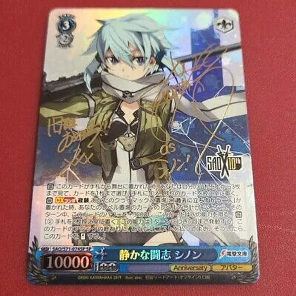 Signed Weiss Schwarz Sinon Sword Art Online 10th Anniversary SAO/S71-074SP SP JP  | eBay