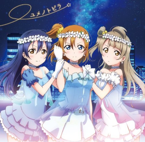 Yume no Tobira / μ's - Brand New