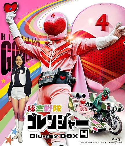 Secret Sentai Goranger Blu-ray BOX 4 JAPANESE EDITION