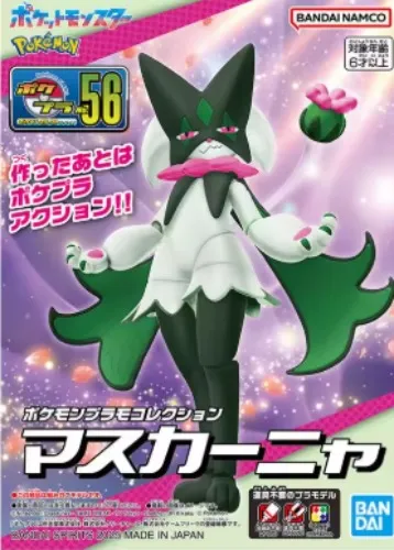 Meowscarada Bandai model kit 