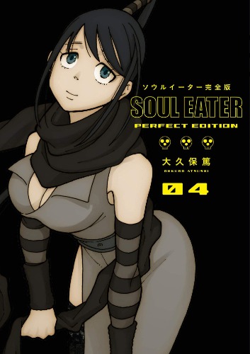 Soul Eater: The Perfect Edition 4: The Perfect Edition 4