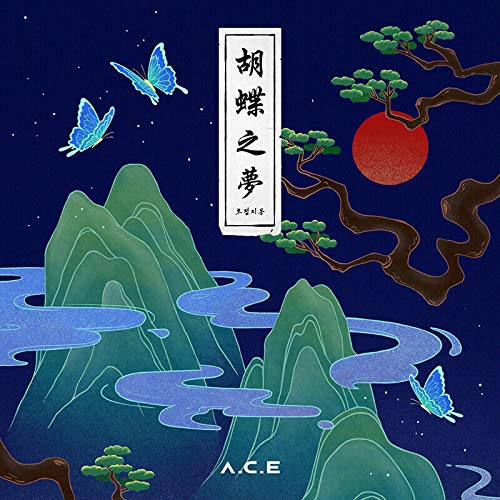 A.C.E 호접지몽/HJZM : THE BUTTERFLY PHANTASY 4th Mini Album 1ea CD+52p Photo Book+1ea Book Mark+2ea Photo Card+1ea Sticker+TRACKING CODE K-POP SEALED