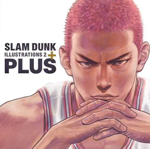 PLUS / SLAM DUNK ILLUSTRATIONS 2 (愛蔵版コミックス)