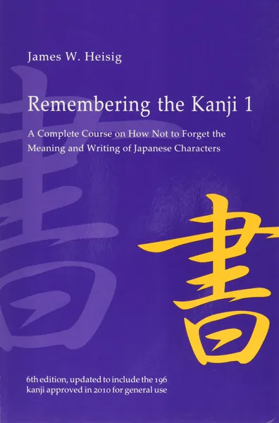 Remembering the Kanji 1: A Complete Course on How Not To Forget the Meaning and Writing of Japanese Characters