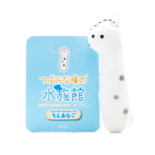 Mini Plushie Key Chain Spotted Garden Eel | Default Title