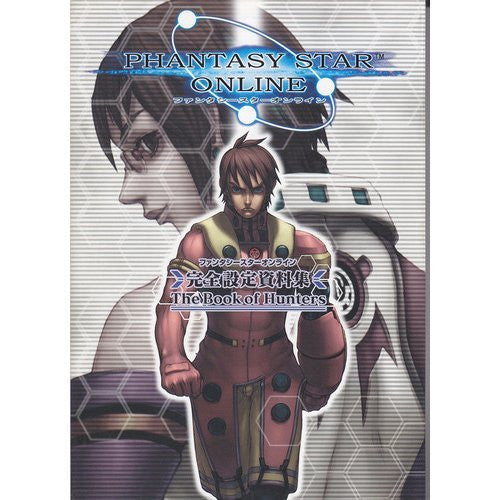 Phantasy Star Online Perfect Analytics Illustration Art Book - Pre Owned