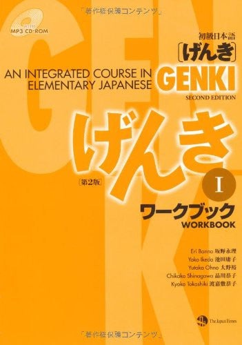 Genki: An Integrated Course In Elementary Japanese Workbook 1 Second Edition - Pre Owned