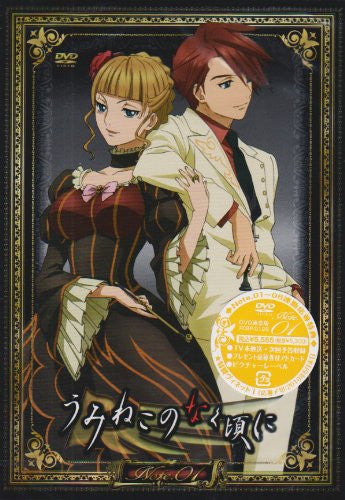 Umineko No Naku Koro Ni Note.01 - Pre Owned