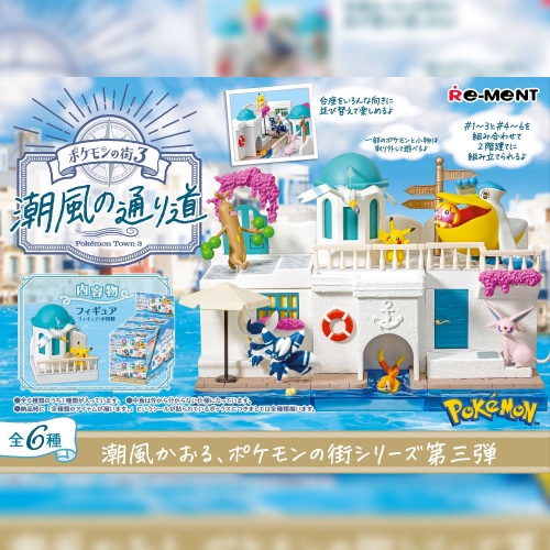 Pokemon Town 3 Sea Breeze Street Blind Box Series by Re-Ment - Display Set of 6